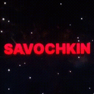 Владислав Савочкін